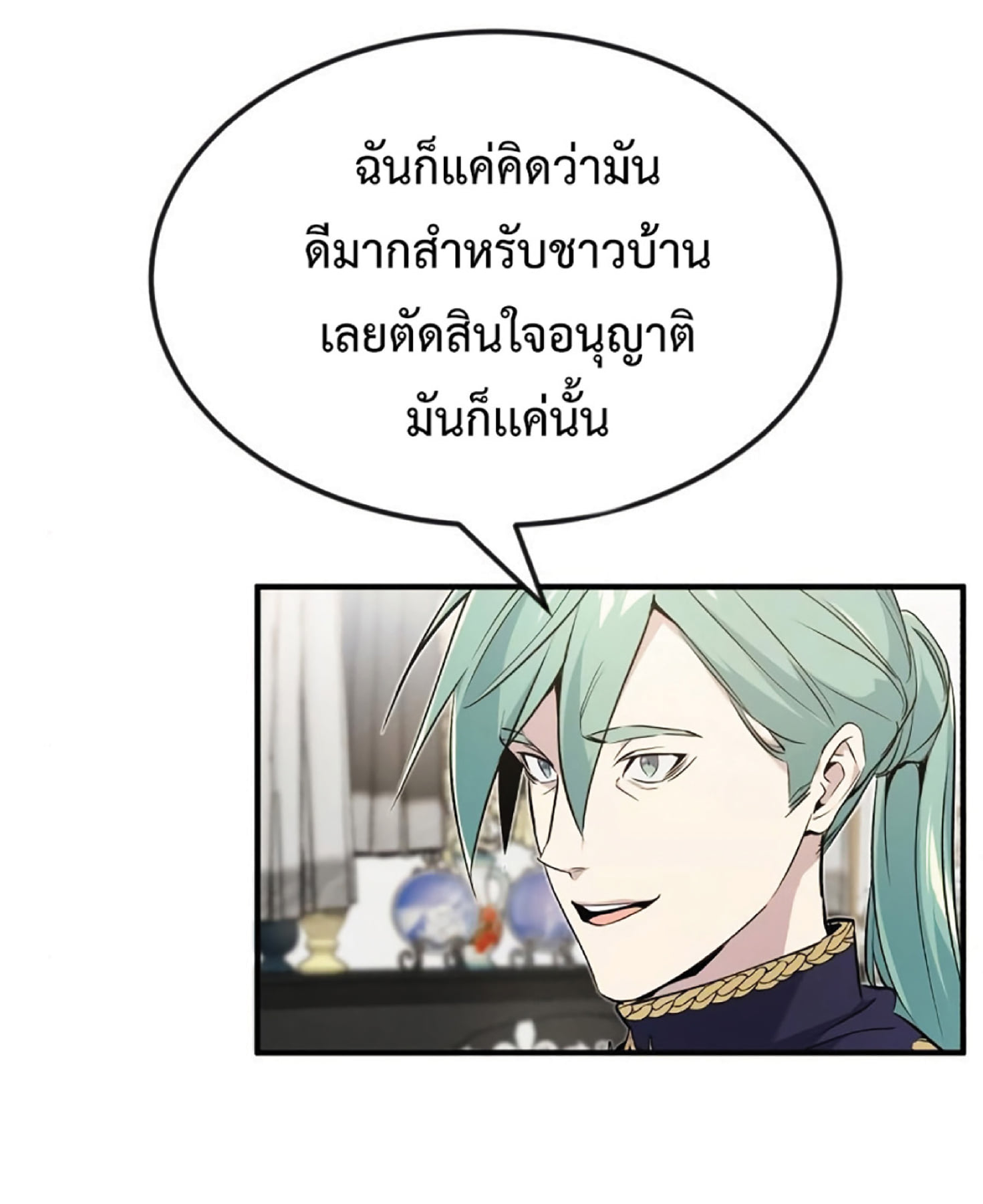 The Dark Magician Transmigrates After 66666 Years ตอนที่ 3 หน้า 44