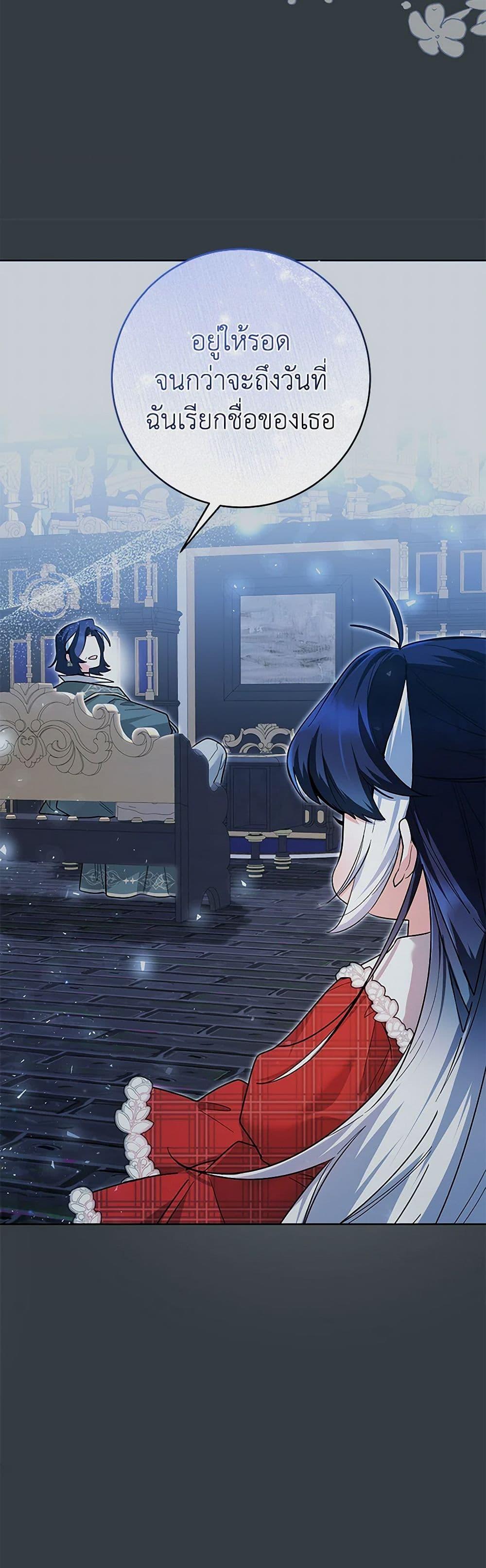 Black Killer Whale Baby สาวน้อยวาฬเพชฌฆาตดำ ตอนที่ 30 หน้า 44