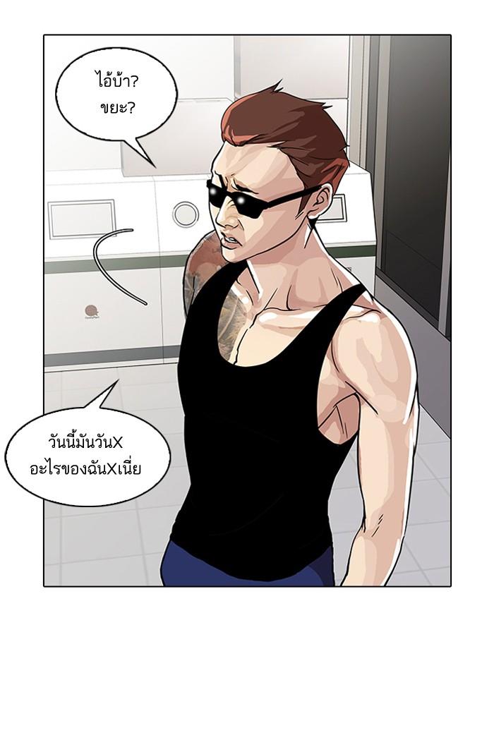 Lookism ตอนที่ 30 44