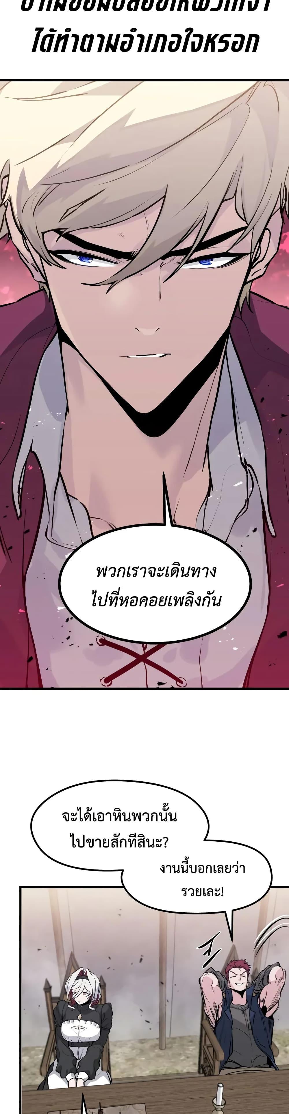 The Regressed Mercenary’s Machinations ตำนานราชาแห่งทหารรับจ้าง ตอนที่ 30 หน้า 44