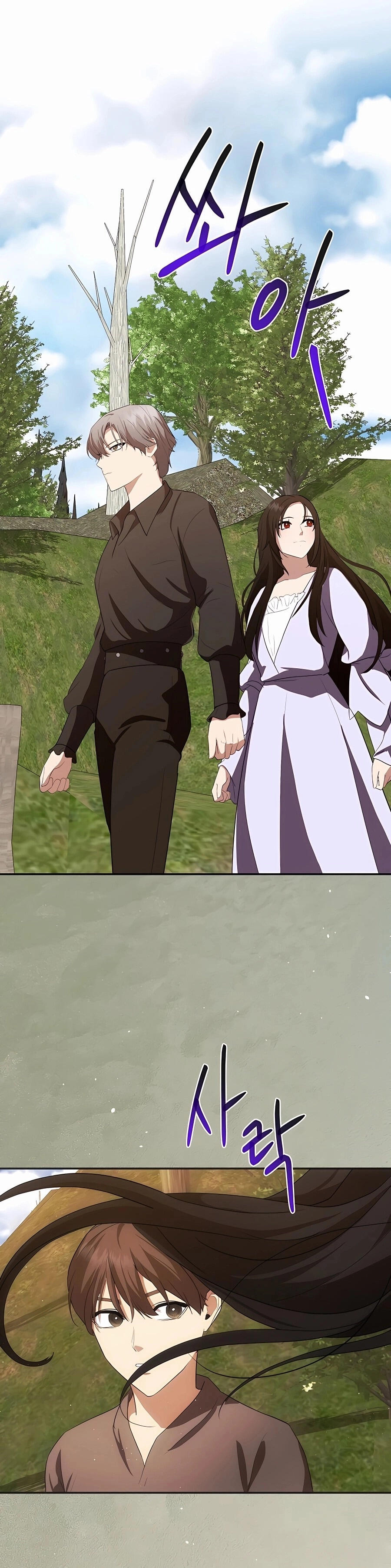 I Became the Youngest Prince in the Novel ตอนที่ 30 หน้า 34