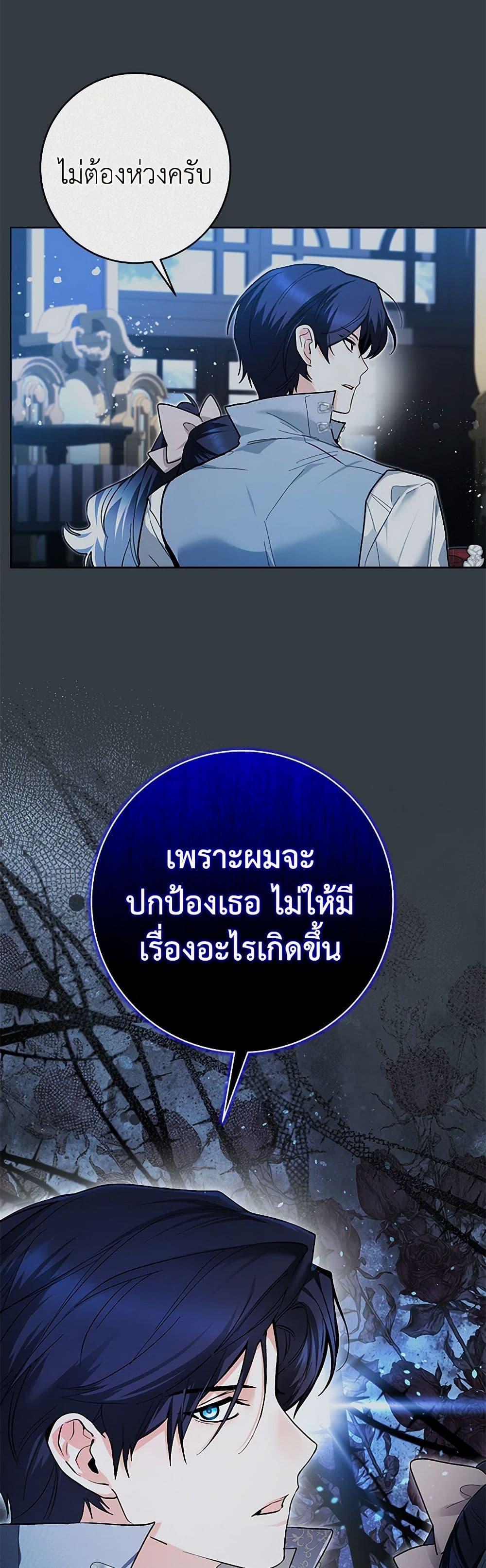 Black Killer Whale Baby สาวน้อยวาฬเพชฌฆาตดำ ตอนที่ 30 หน้า 45