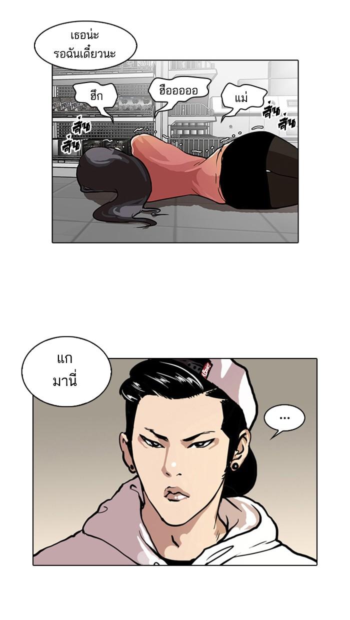 Lookism ตอนที่ 30 45