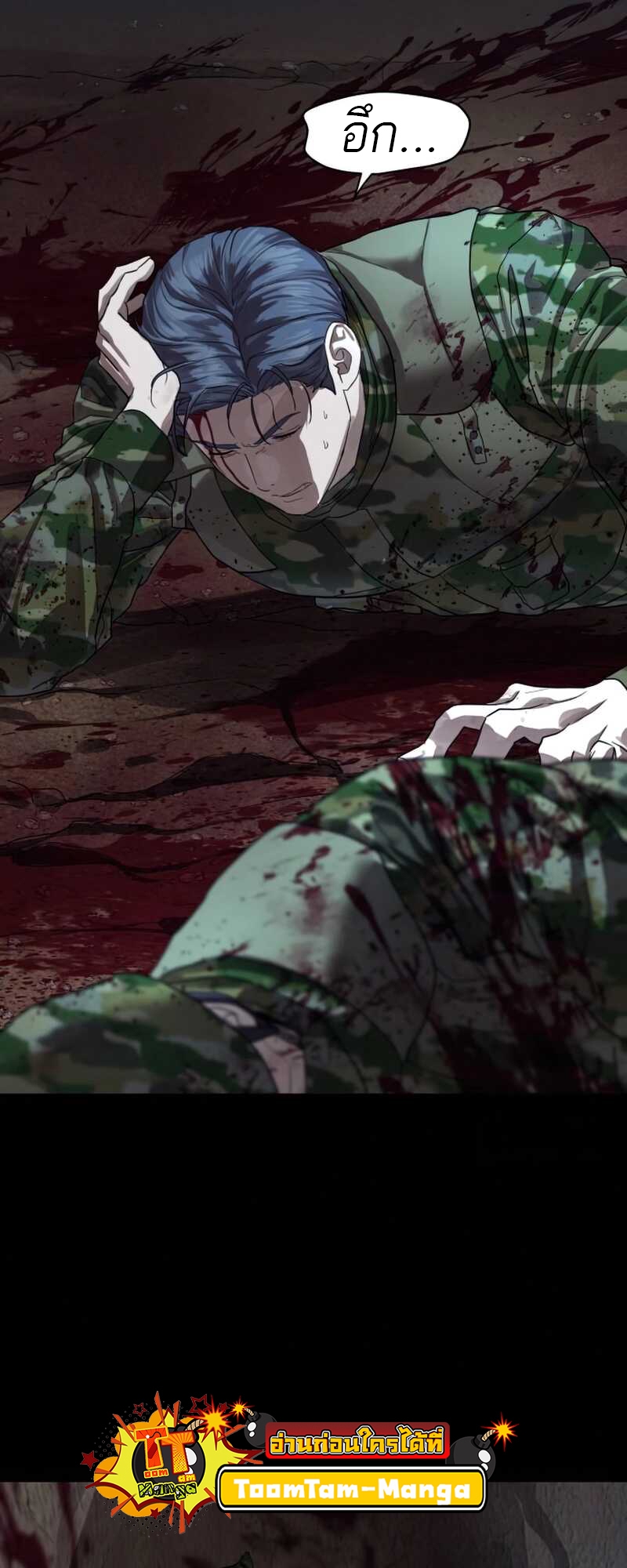 Special Civil Servant กองกำลังพิเศษหมอกสีเหลือง ตอนที่ 30 หน้า 46
