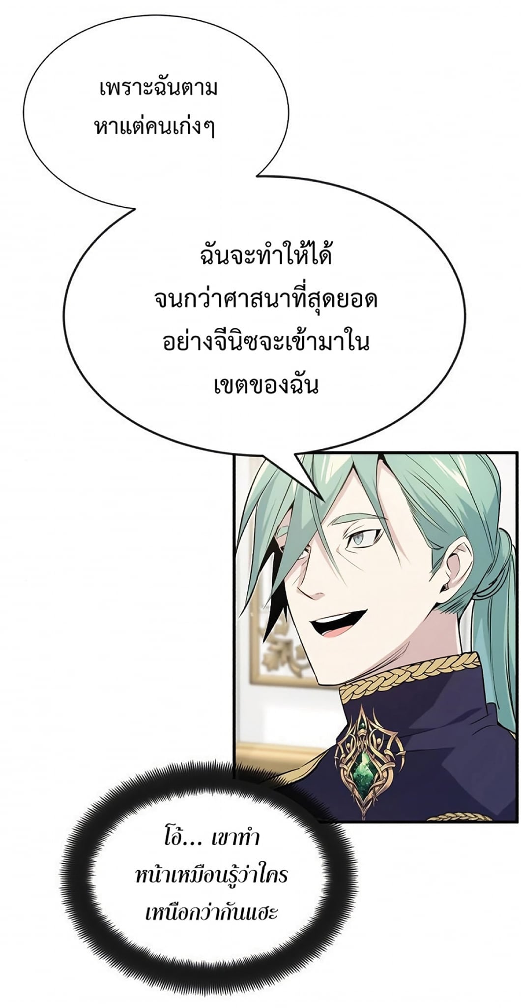 The Dark Magician Transmigrates After 66666 Years ตอนที่ 3 หน้า 46