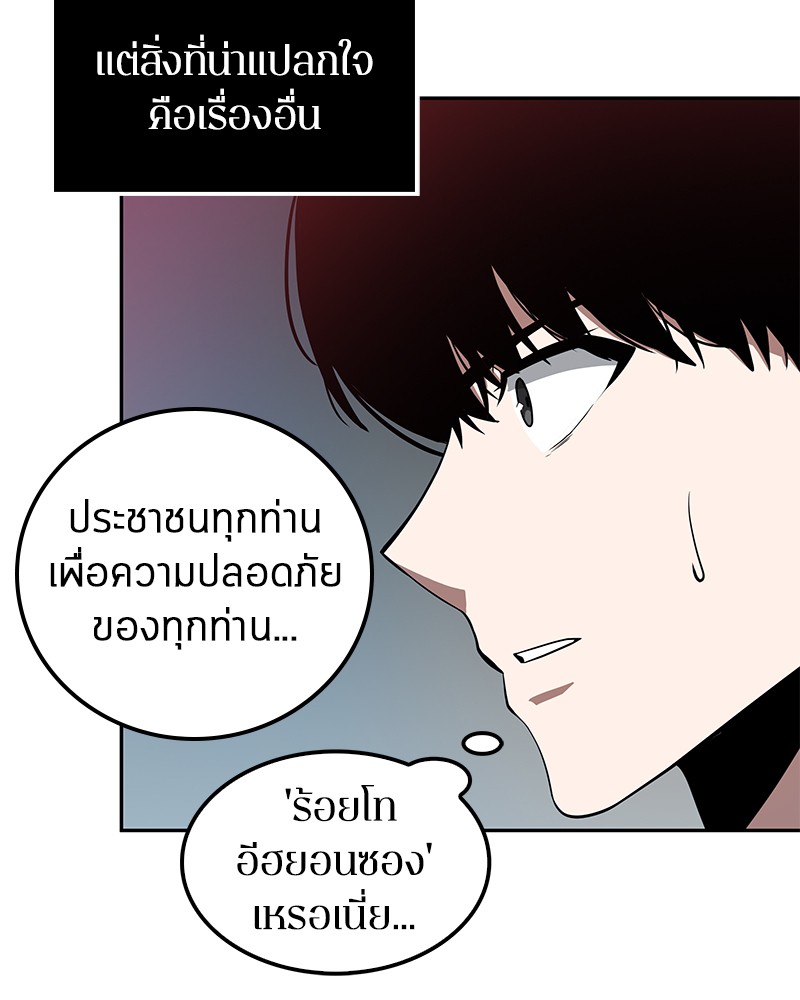 Omniscient Reader อ่านชะตาวันสิ้นโลก ตอนที่ 3 หน้า 46