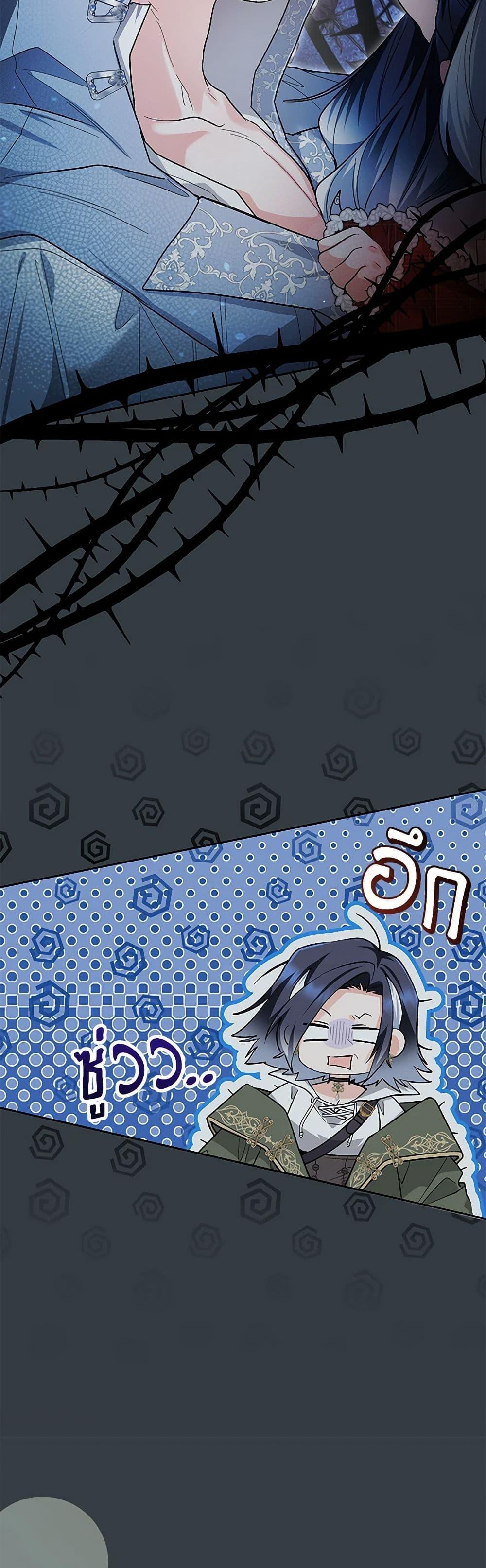 Black Killer Whale Baby สาวน้อยวาฬเพชฌฆาตดำ ตอนที่ 30 หน้า 46