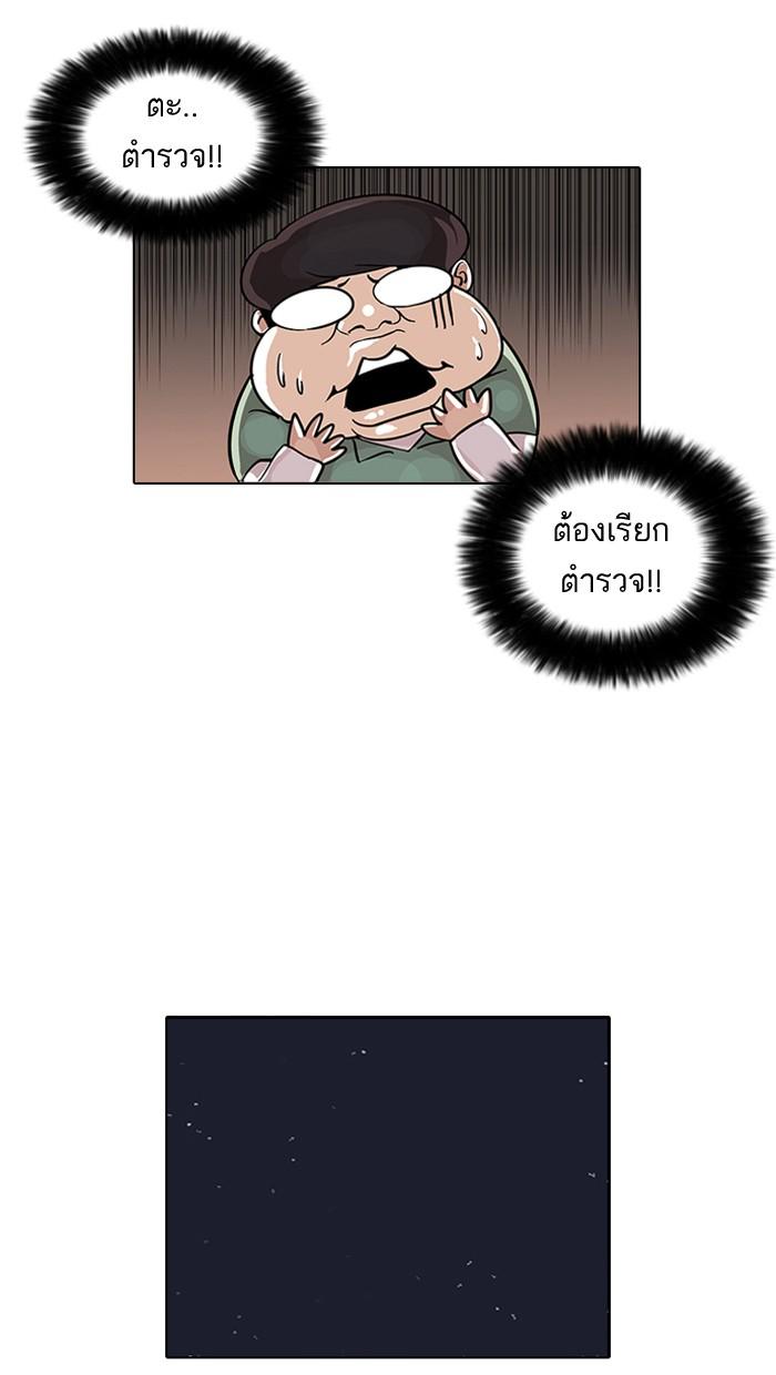 Lookism ตอนที่ 30 46