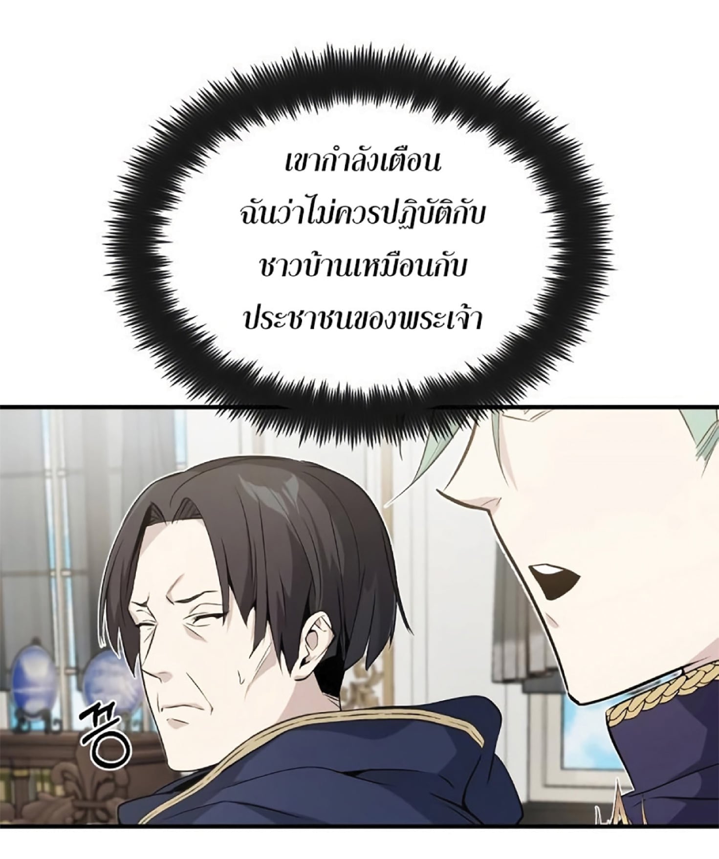 The Dark Magician Transmigrates After 66666 Years ตอนที่ 3 หน้า 47