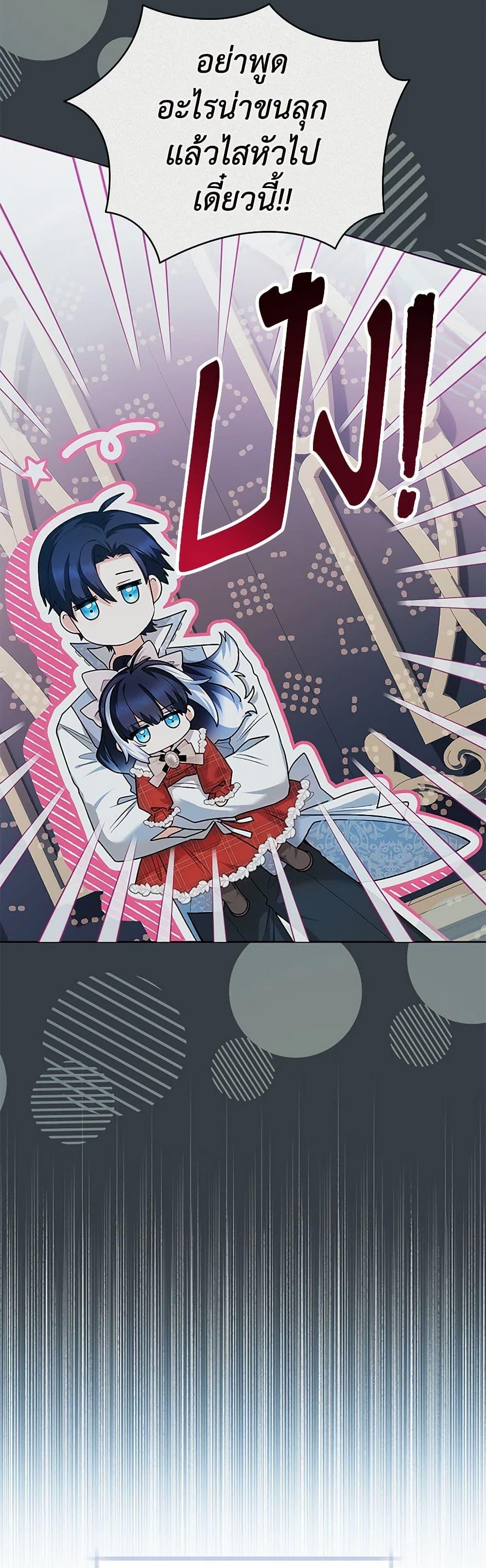 Black Killer Whale Baby สาวน้อยวาฬเพชฌฆาตดำ ตอนที่ 30 หน้า 47