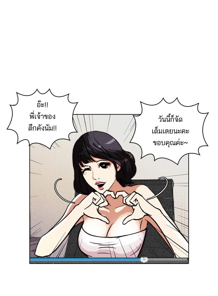 Lookism ตอนที่ 30 47