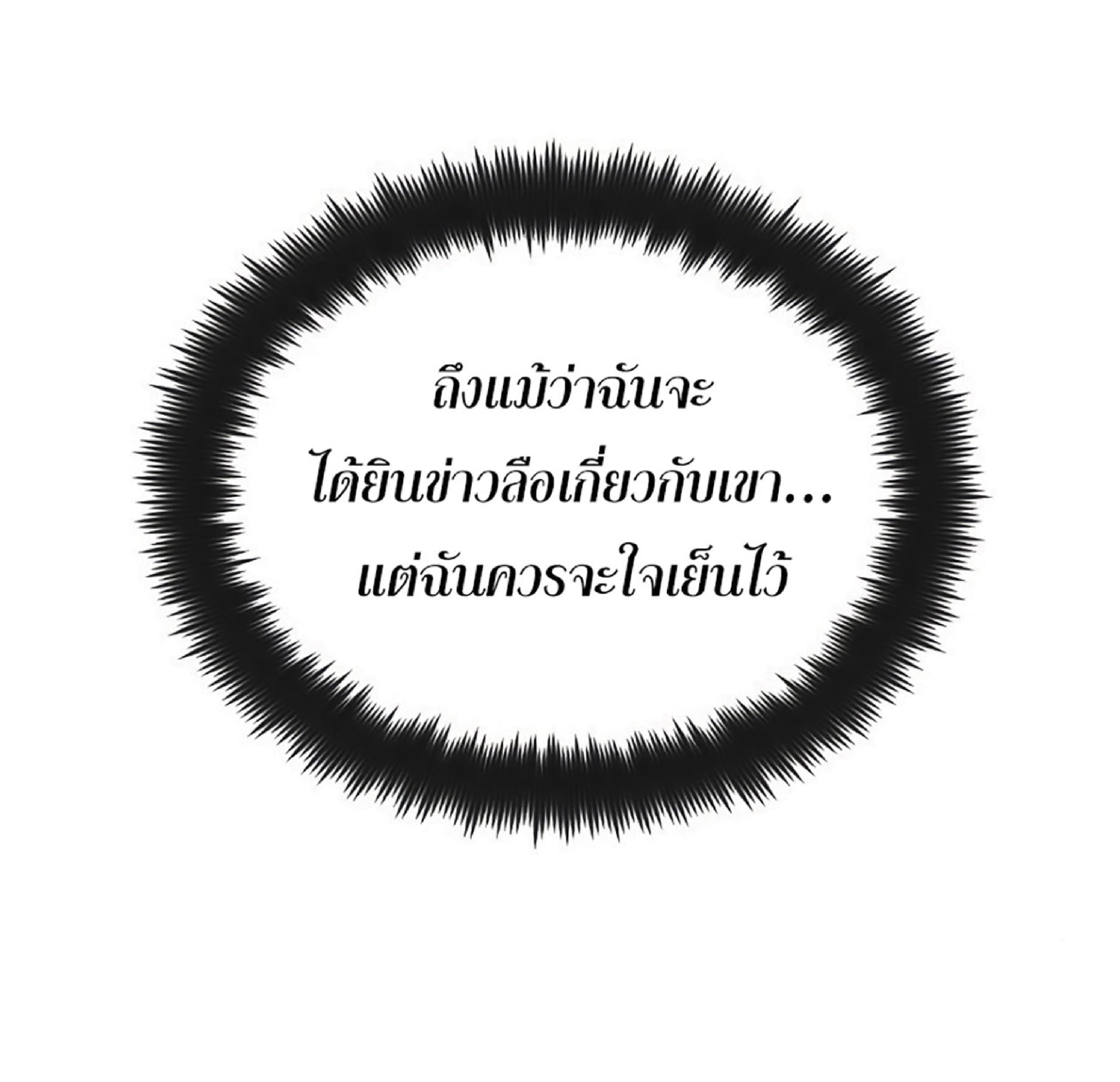 The Dark Magician Transmigrates After 66666 Years ตอนที่ 3 หน้า 48