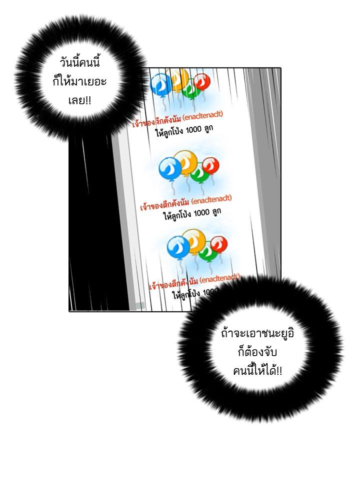 Lookism ตอนที่ 30 48