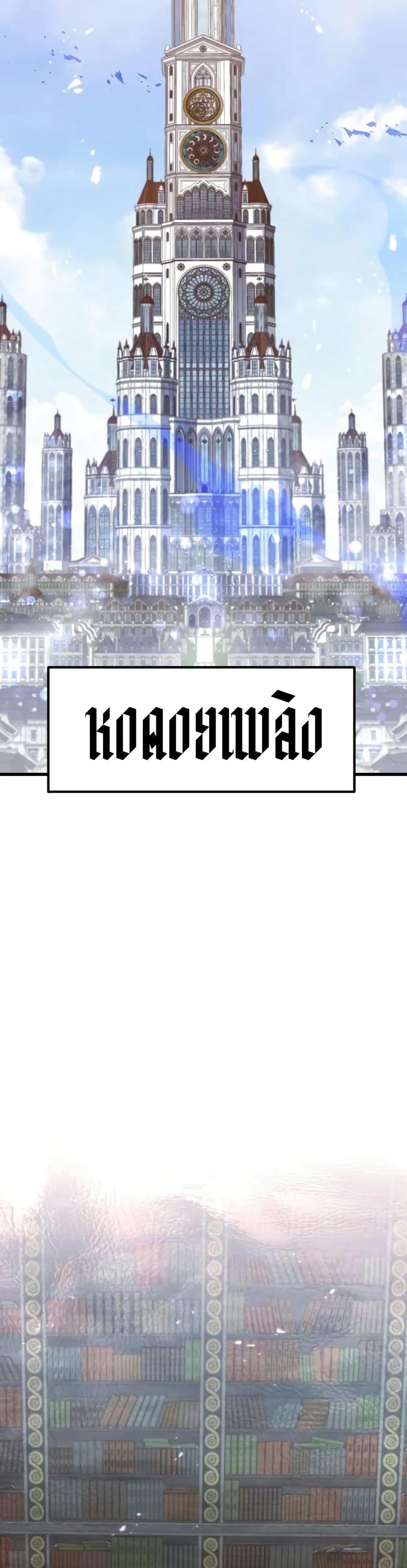 The Regressed Mercenary’s Machinations ตำนานราชาแห่งทหารรับจ้าง ตอนที่ 30 หน้า 48