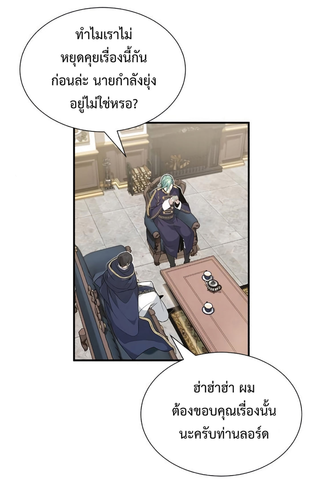 The Dark Magician Transmigrates After 66666 Years ตอนที่ 3 หน้า 49