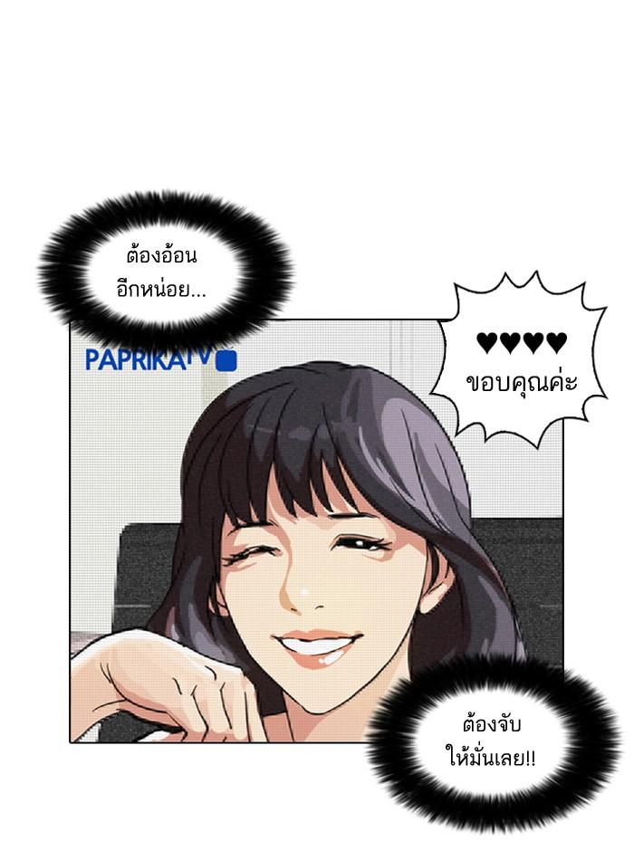 Lookism ตอนที่ 30 49