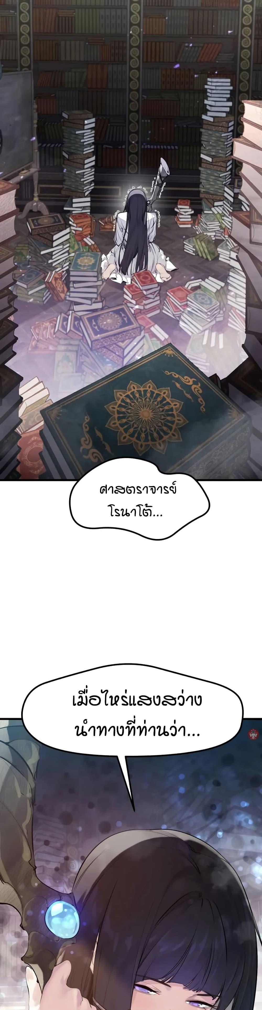 The Regressed Mercenary’s Machinations ตำนานราชาแห่งทหารรับจ้าง ตอนที่ 30 หน้า 49