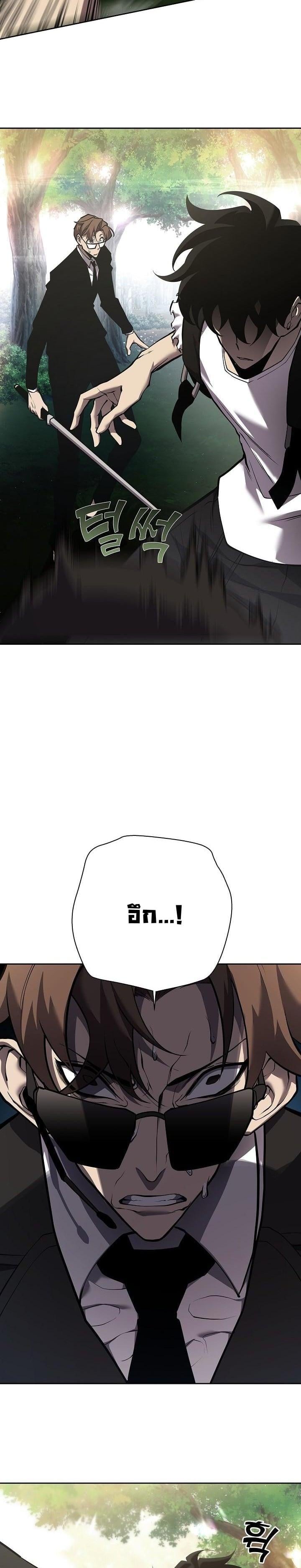 The Sword God from a Ruined World เทพดาบผู้รอดจากโลกที่ล่มสลาย ตอนที่ 3 หน้า 5