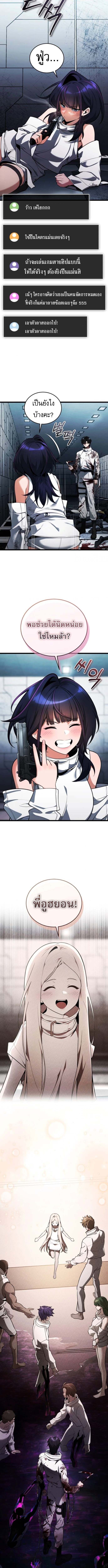 Echoes of the Reverse Planet ตอนที่ 3 5