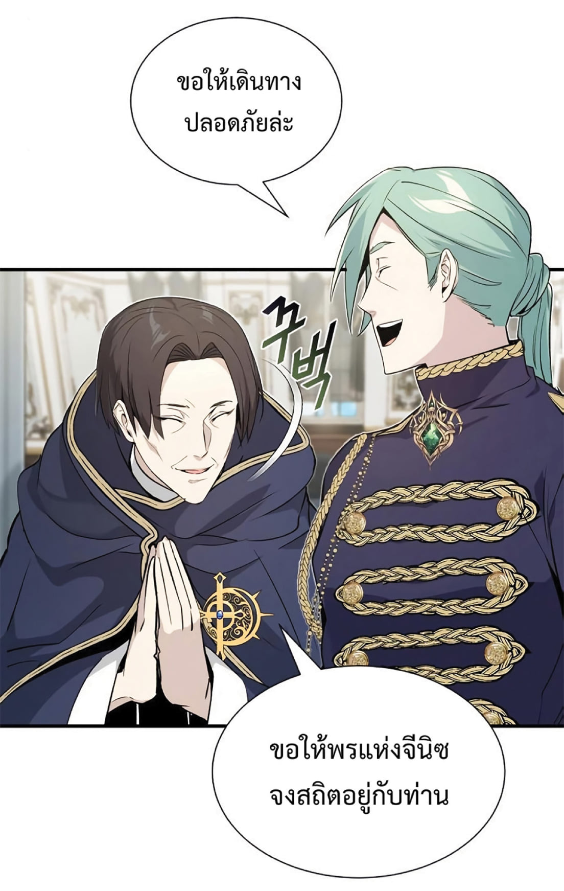 The Dark Magician Transmigrates After 66666 Years ตอนที่ 3 หน้า 50