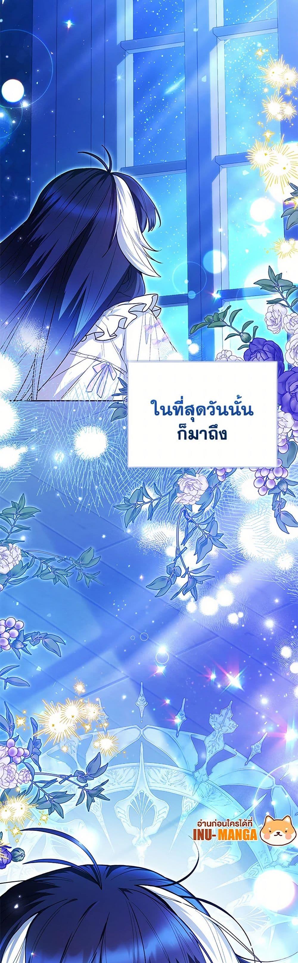 Black Killer Whale Baby สาวน้อยวาฬเพชฌฆาตดำ ตอนที่ 30 หน้า 50