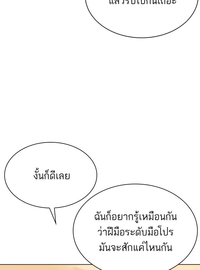 Lookism ตอนที่ 305 หน้า 8