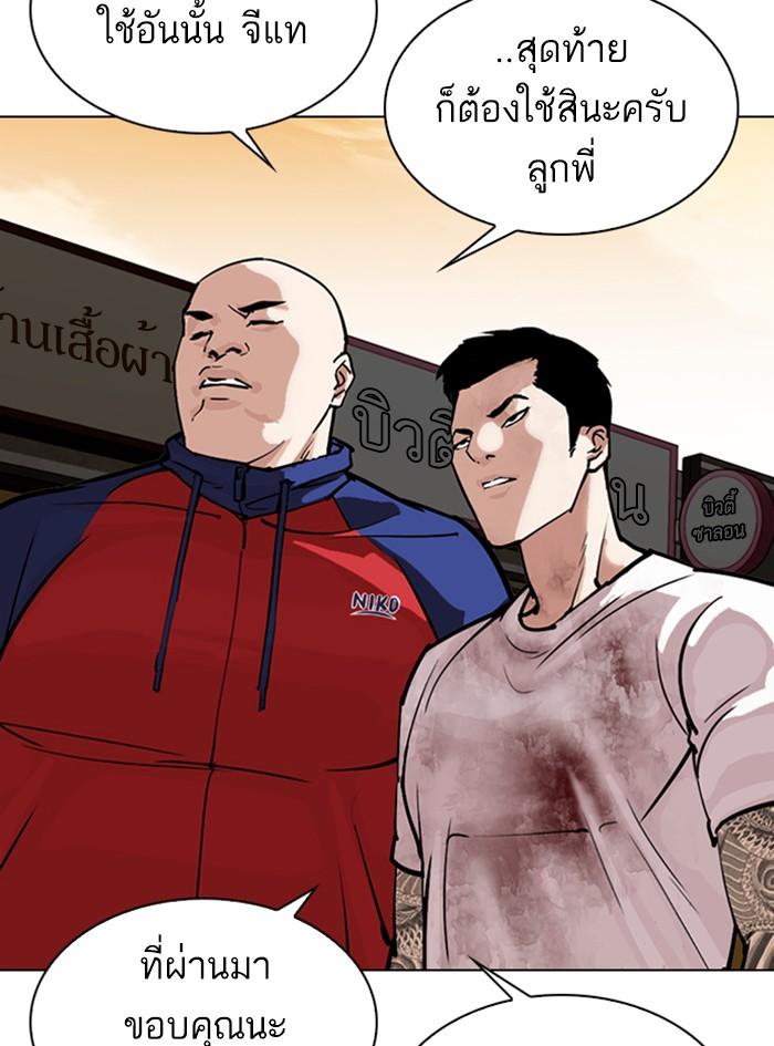 Lookism ตอนที่ 305 หน้า 11