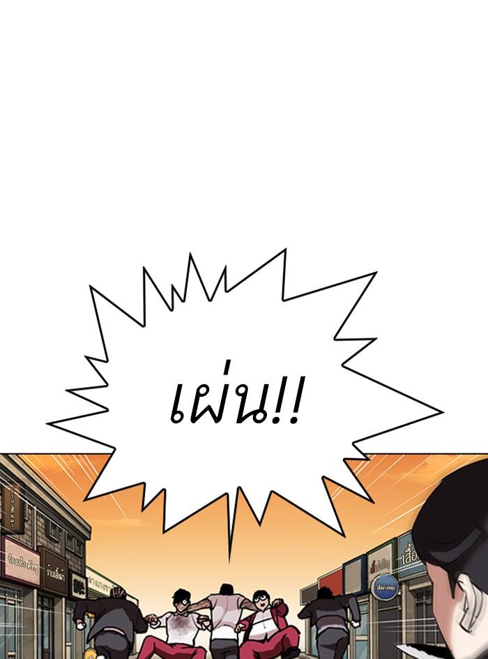 Lookism ตอนที่ 305 หน้า 14