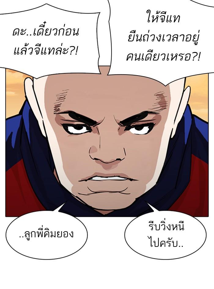 Lookism ตอนที่ 305 หน้า 16