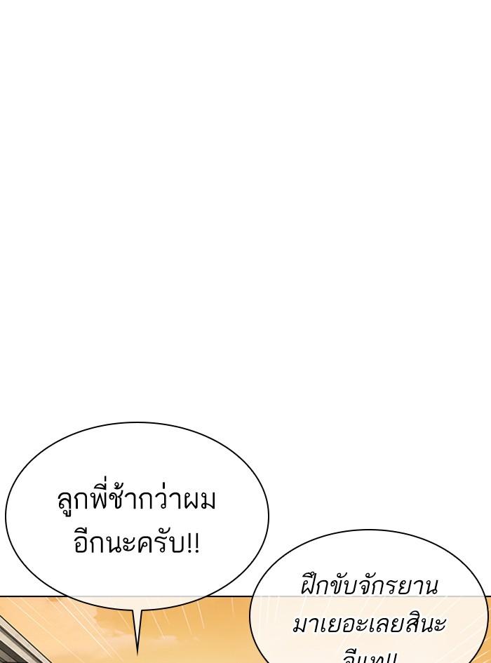 Lookism ตอนที่ 305 หน้า 17