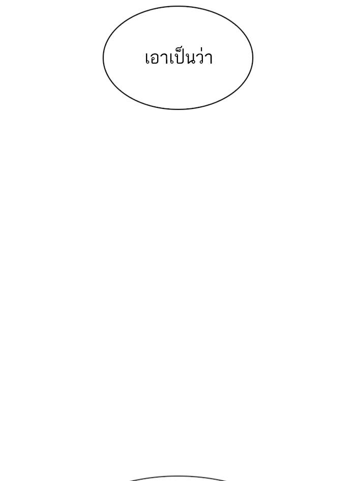 Lookism ตอนที่ 305 หน้า 21