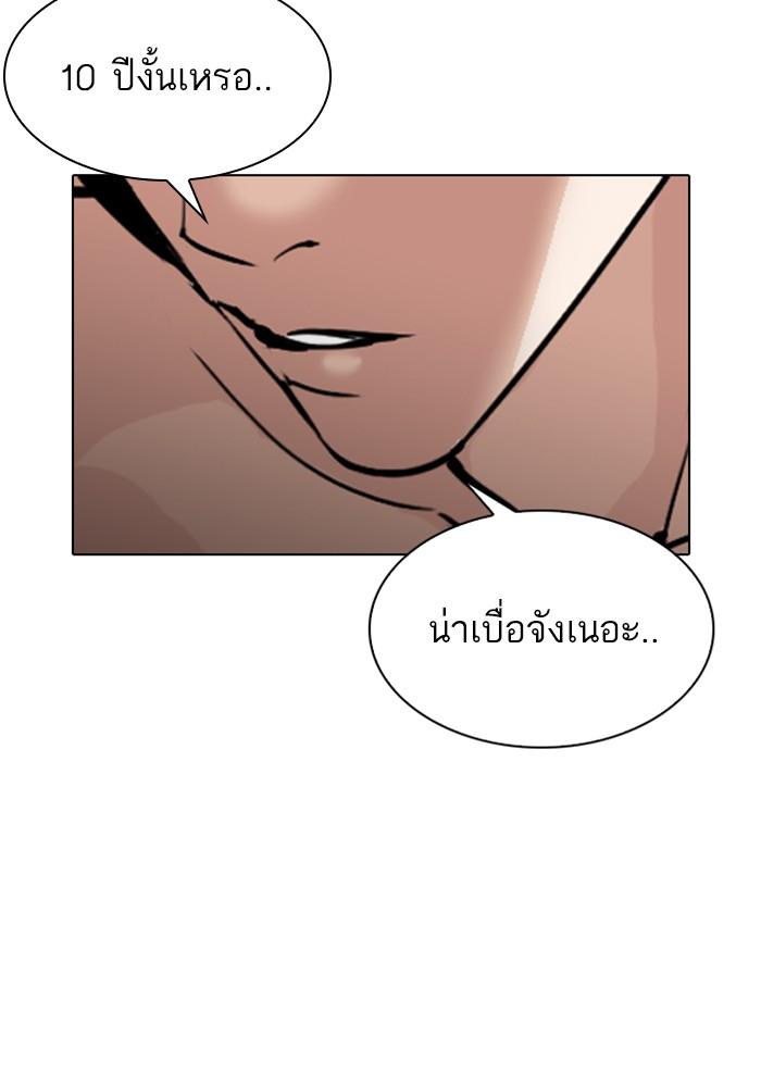 Lookism ตอนที่ 305 หน้า 31