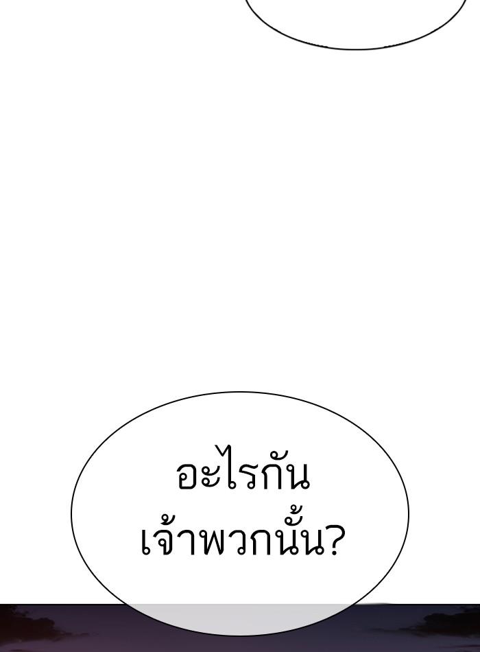 Lookism ตอนที่ 305 หน้า 36