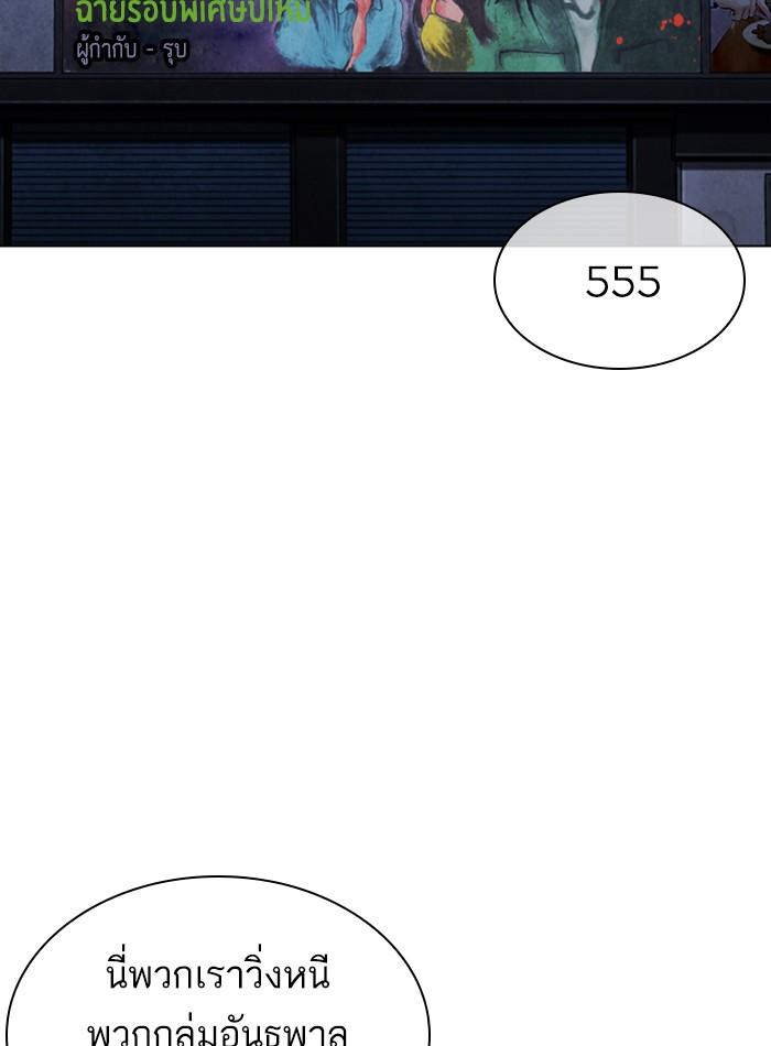 Lookism ตอนที่ 305 หน้า 41