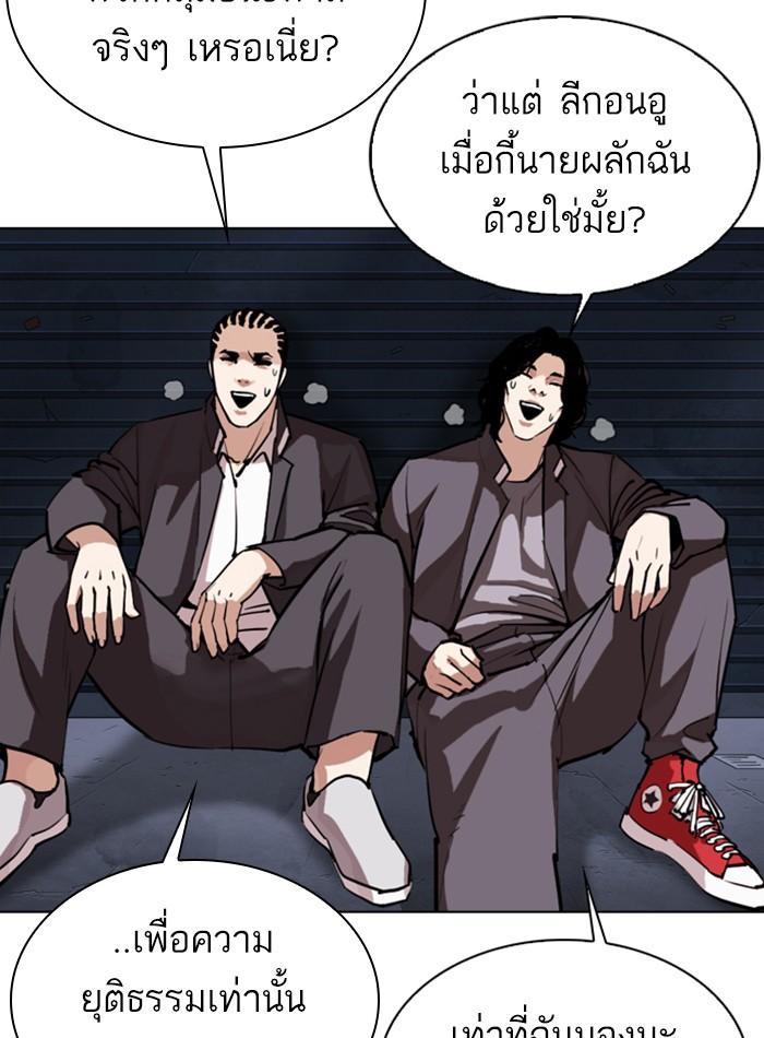 Lookism ตอนที่ 305 หน้า 42