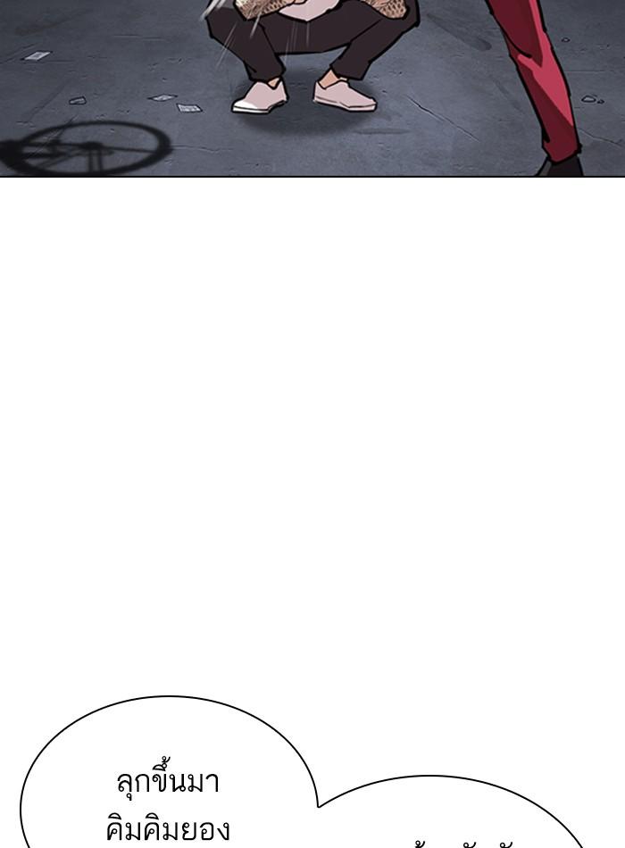 Lookism ตอนที่ 305 หน้า 46