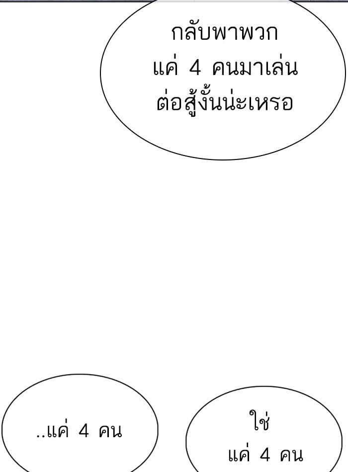 Lookism ตอนที่ 305 หน้า 50