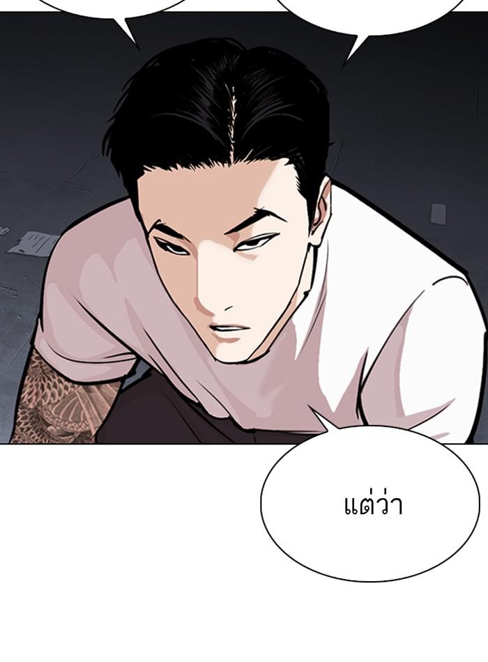 Lookism ตอนที่ 305 หน้า 51