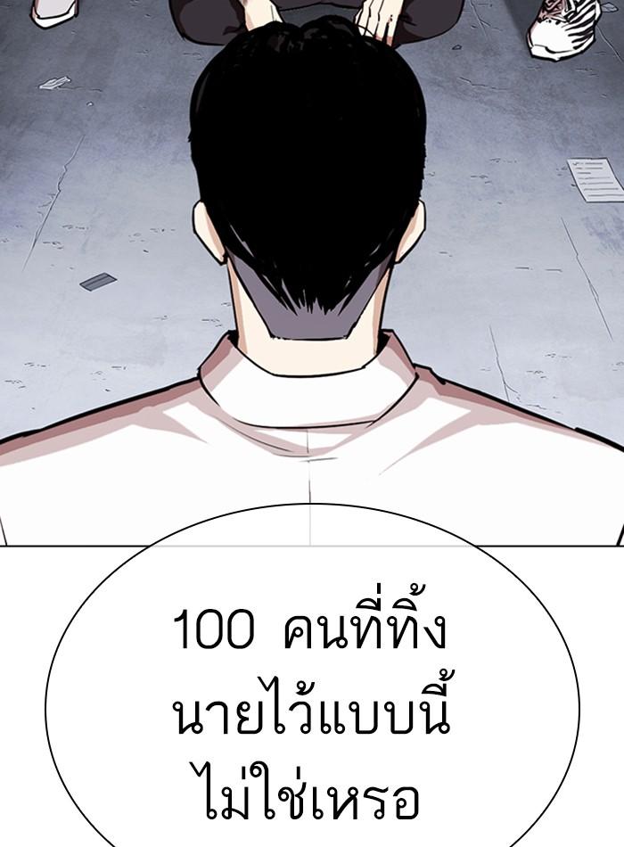 Lookism ตอนที่ 305 หน้า 54