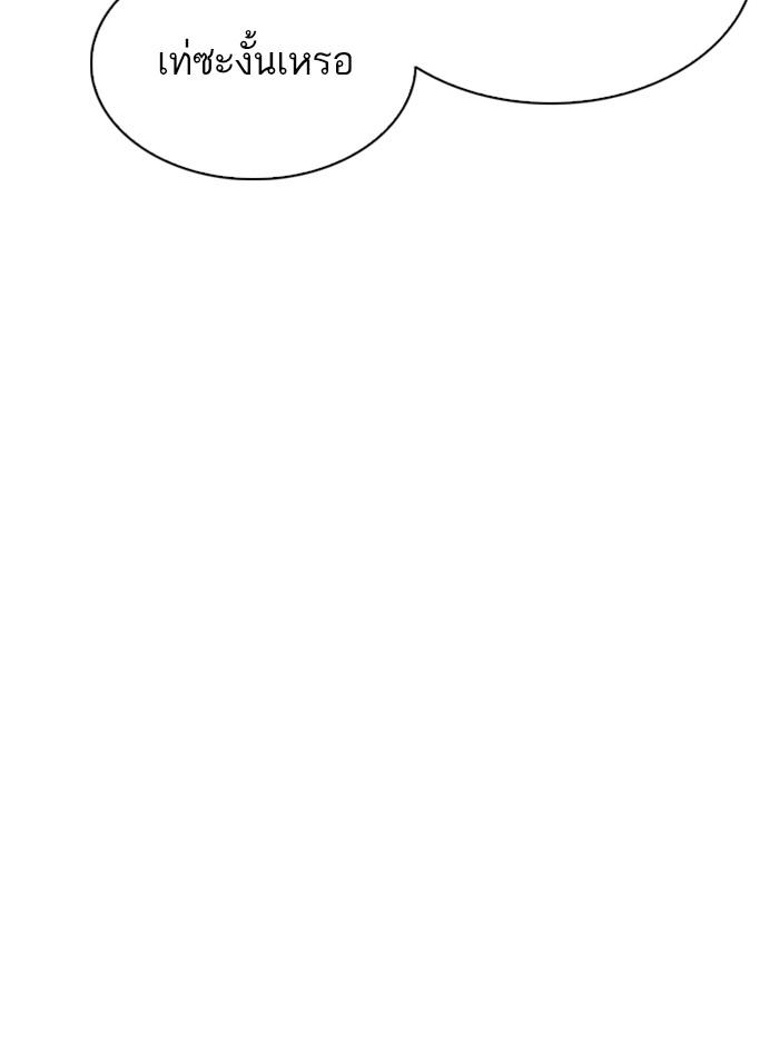 Lookism ตอนที่ 305 หน้า 59