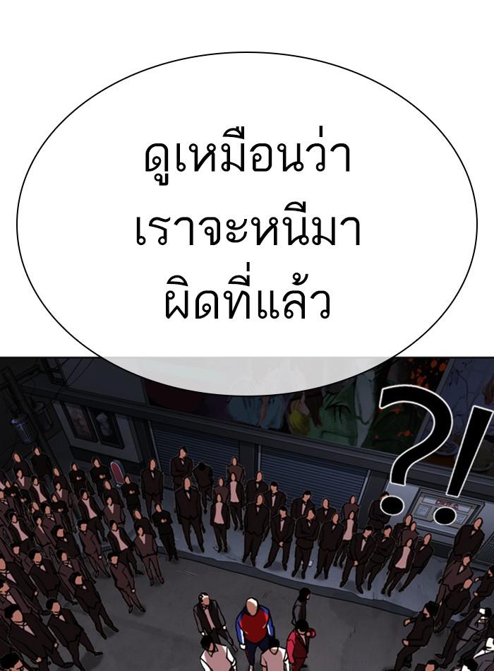 Lookism ตอนที่ 305 หน้า 60