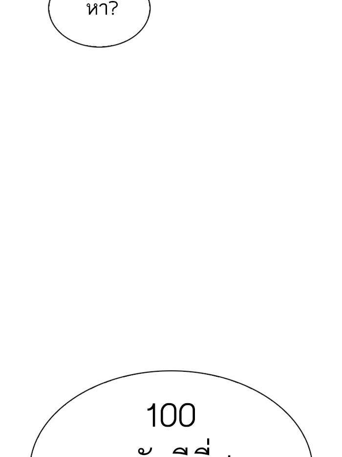 Lookism ตอนที่ 305 หน้า 65