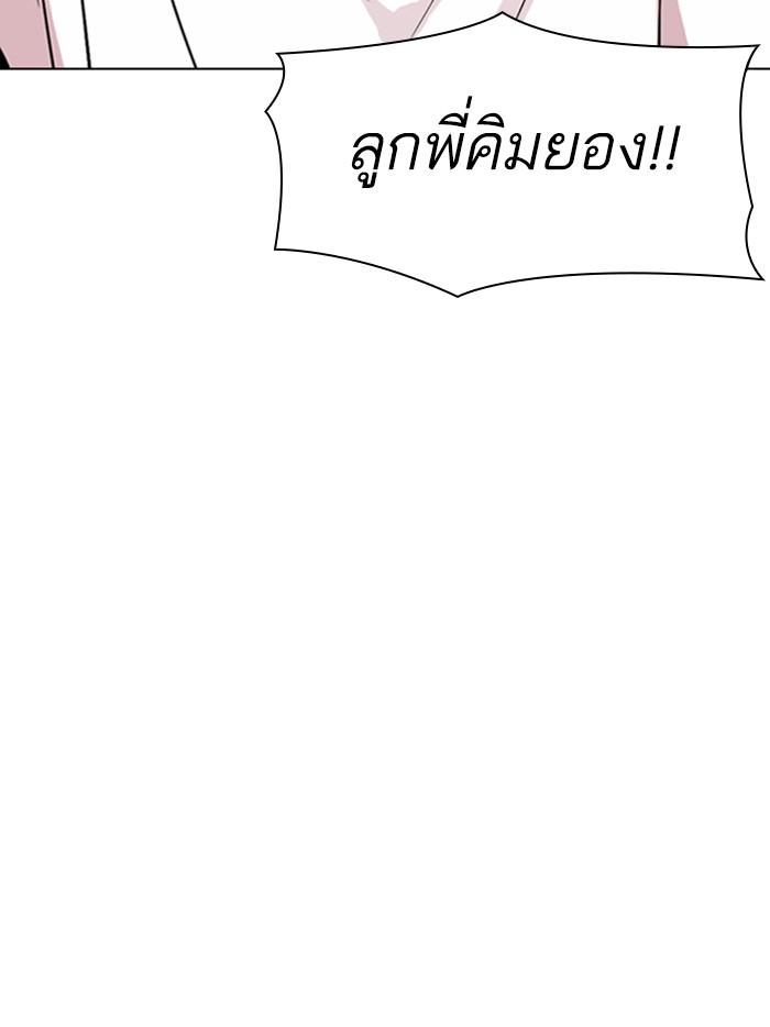 Lookism ตอนที่ 305 หน้า 67