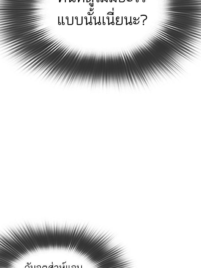 Lookism ตอนที่ 305 หน้า 81