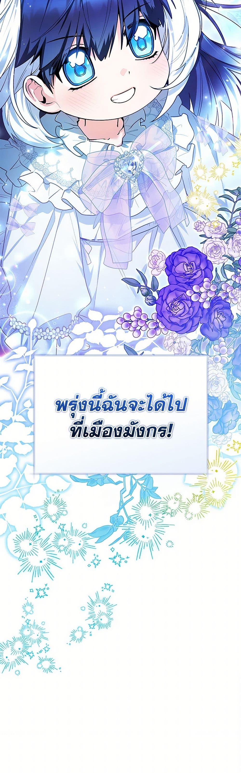 Black Killer Whale Baby สาวน้อยวาฬเพชฌฆาตดำ ตอนที่ 30 หน้า 51