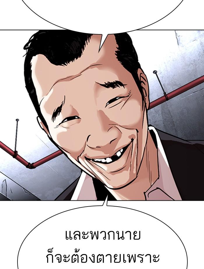 Lookism ตอนที่ 305 หน้า 100