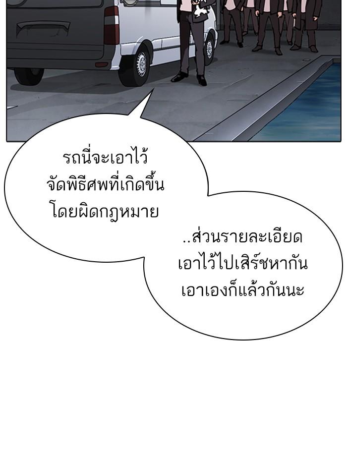 Lookism ตอนที่ 305 หน้า 108