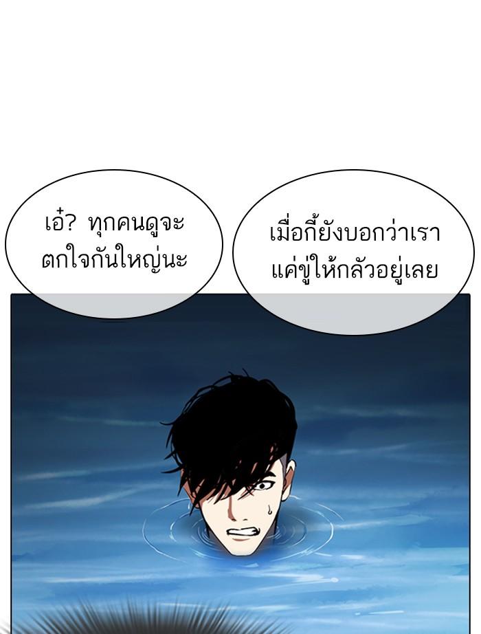 Lookism ตอนที่ 305 หน้า 113