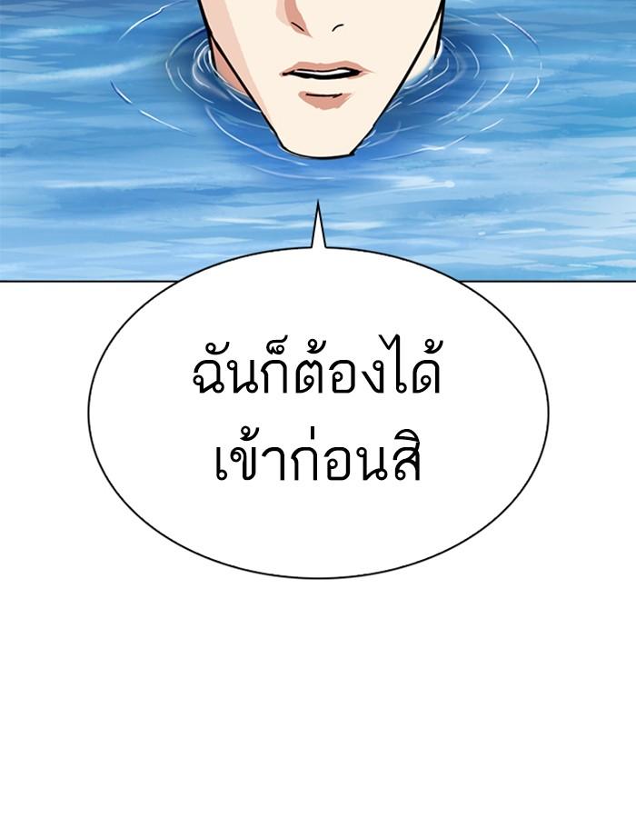 Lookism ตอนที่ 305 หน้า 119