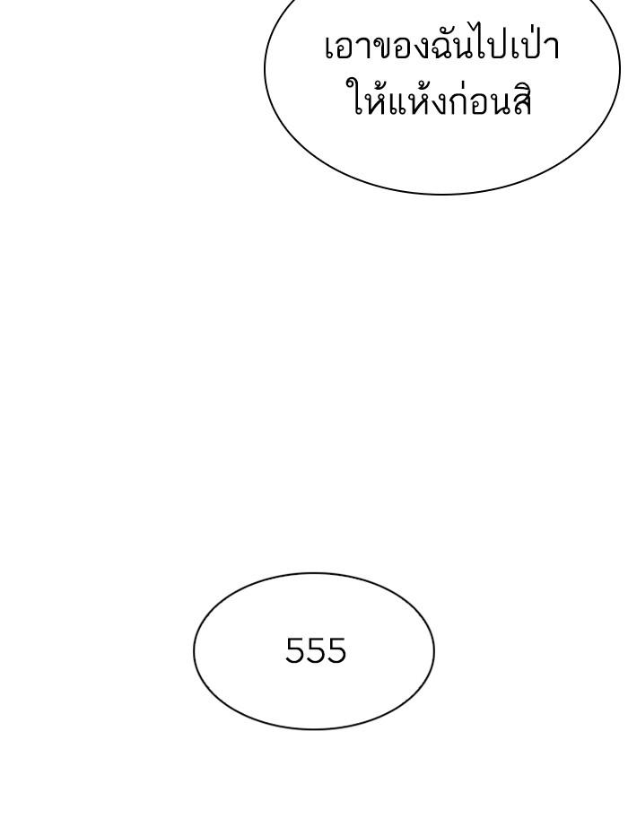 Lookism ตอนที่ 305 หน้า 121